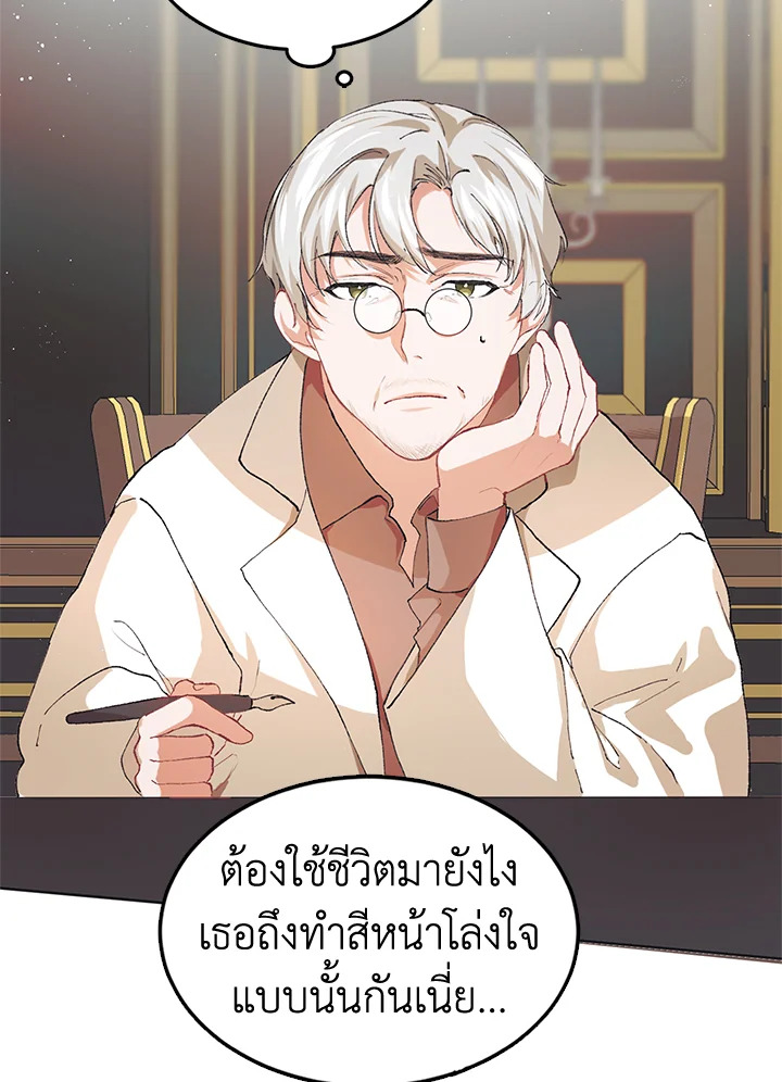 The Time of the Terminally Ill Extra 5 (71)